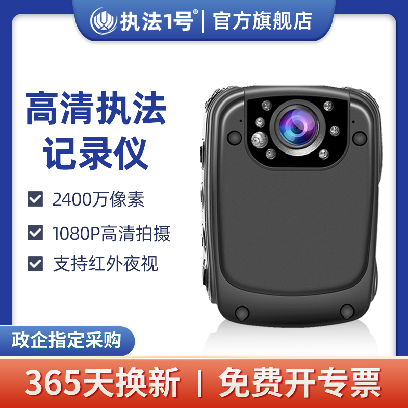Law Enforcement 1 DSJ-H6 Enforcement recorder high-definition night vision chest wearing extra-long sequel Field work instrument