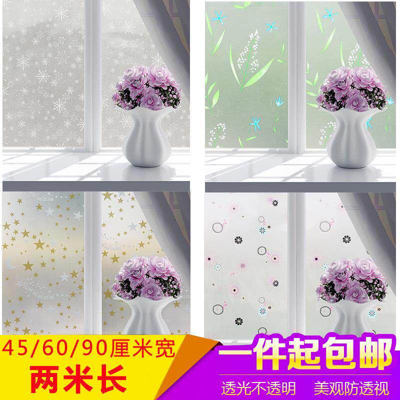 Anti-peeping bathroom glass sticker self-adhesive toilet transparent opaque green plant frosted window balcony glass film