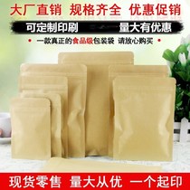 Packaging pocket red dates self-supporting packaging custom Kraft paper bag ziplock bag custom disposable word-free plastic seal wholesale