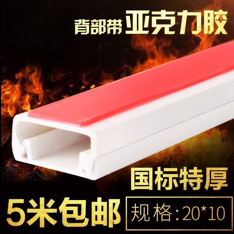 Bright Line Plastic Fixed Trunking Plate Wire Box Furnishing Trunking House Electrical Trunking Min 20 * 10 Office