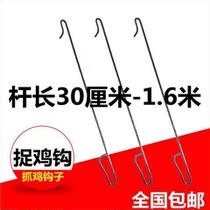 Catch Chicken God Ware Condom Outdoor Catch the Chicken God Instrumental Catch Chicken tool Catch Chicken Clips Hook-hook Tools for Chicken Coop
