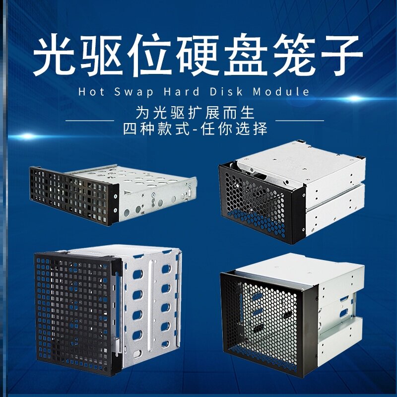 3-disk hard disk cage, occupying the chassis storage, expansion multi-layer storage shock mount, 2 35-inch optical drives, computer storage