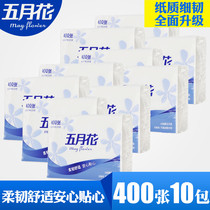 May flower flat toilet paper 400 sheets 10 packs embossed toilet paper toilet paper toilet paper soft thickened raw wood pulp