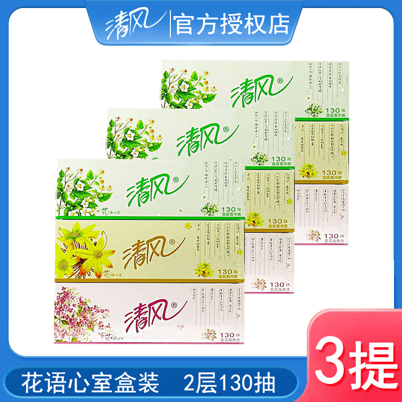 Clear Wind Extractable Toilet Paper Flower box with face towel paper Box extraction style toilet paper 130 pumping * 9 boxes Hard case car Extraction toilet paper Multi-province