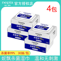 Niloi wet wipes sterilization rate 99% sanitary wipes 30 small packs wet towels 4 packs