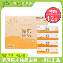 Clear Wind B3443C Log Pure Pint 110 Pumping Face Towel Paper Towels Box Loading Paper 2 Level Paper Whole Box 12 Ty 48 Boxes