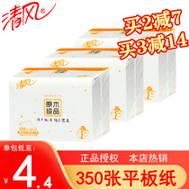 Qingfeng BF2C1CN flat paper 350 sheets of paper log pure toilet paper three-dimensional embossed paper towel toilet paper 3 Packaging