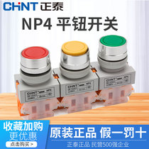 Chint push button switch NP4-11BN one normally open one normally closed start 22MM flat head reset power switch