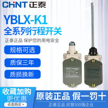 Positive Tai stroke switch YBLX-K1 111411511211311 Automatic reset limit switch