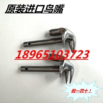 Taiwan Wonderful Packing Machine Spare Parts Birds Mouth Original Imported Only This One