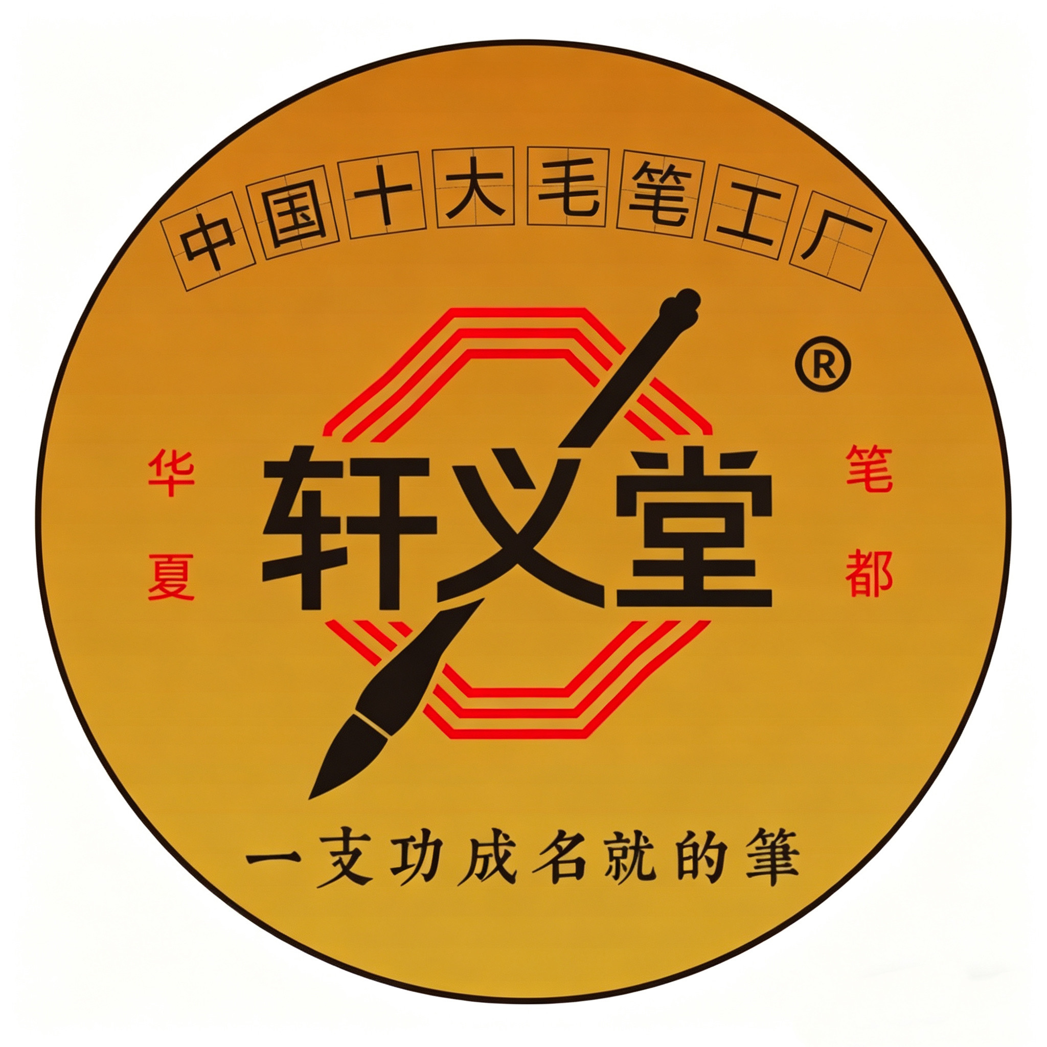 轩义堂旗舰店的LOGO