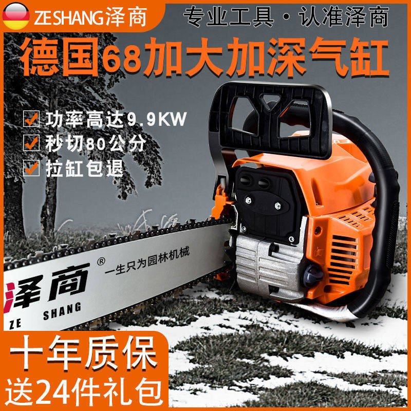 Imported chain saw logging saw high-power household chain saw German technology small multifunctional portable gasoline tree cutting machine