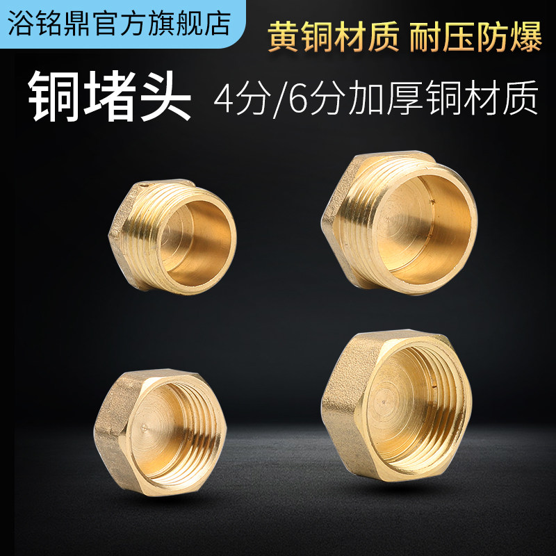 4 min 6 copper thickening inner wire plug cap plug into six - point water pipe suffocation pipe plug copper blocking cap