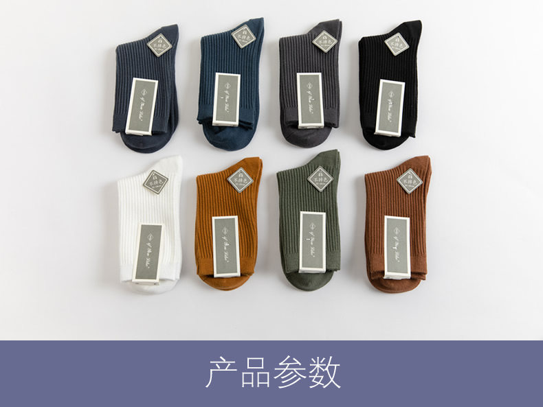 楼棉 男士精梳棉 秋冬厚款中筒袜 8双 图1