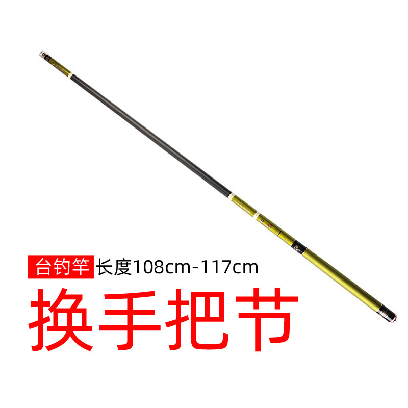 Table fishing rod fit handlebar section 4 5 m fishing rod changing handlebar Festival fish rod fit section 3 6 m lengthened bottom grip repair