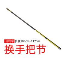 Table fishing rod with handle section Fishing rod change handle section Fishing rod with coarse section Outer bottom handle Extended grip repair