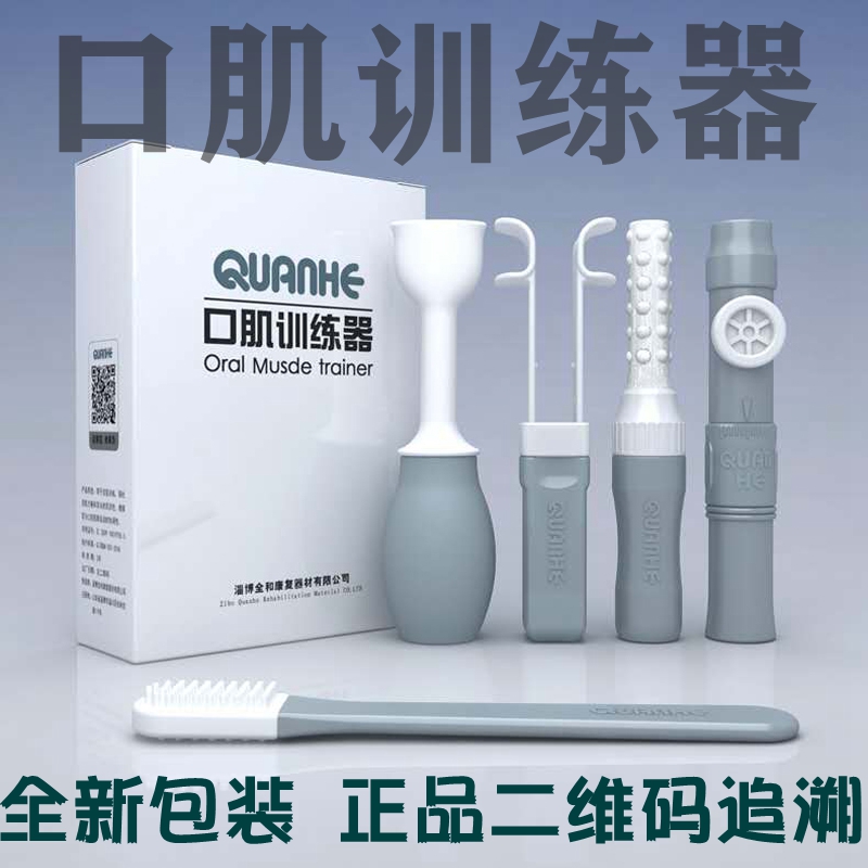 Tongue-in-tongue depressor tongue-muscular rehab tongue-swallowing mouth muscle trainer Oral stretch tongue rehabilitation equipment