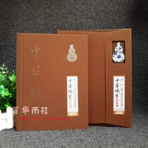 Empty Volume III 45 Set of RMB Positioning Book 345 Episode Packaging empty Book of Gift Collection Empty