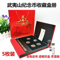 Wuyi Mountain Commemorative Coin Five Coin Packaging Collection Booklet Protection Box Coin Location Containing Gift Box 5 Empty Booklets