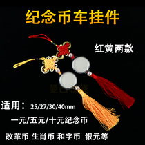 Reform and Opening-up 40 Anniversary Commemorative Coin Car Pendant Zodiac Coin and Coin Protection Box RMB10  Coin Display Case