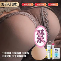 3 фунта [Двойной канал восстановление]+G Cup Mimi Ball+большой подарочный пакет