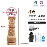 № 3 Ding Brown Package