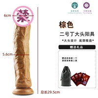 № 2 Дин -коричневый предмет