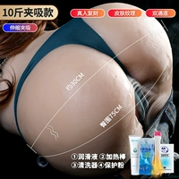 [10 фунтов реальных людей 11 размер] Расширение и сосание+вибрационный звук+подарочный пакет