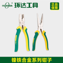 Huanda tools nickel-iron series pliers pliers pliers pliers pliers labor-saving Pliers hand hardware tools