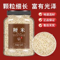 Japonica rice Chinese medicinal materials 50g new japonica rice porridge medicine and food from the same source. Gengmi japonica rice