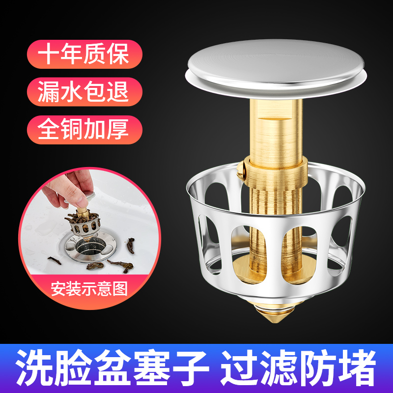 Wash basin washbasin flush drain plug washbasin sewer tube fitting bounce core press type stainless steel flap plate