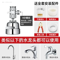 [Rust -Extemed] Полная медная одноочечная дуплексная водонагреватель+Splash -Hear Head