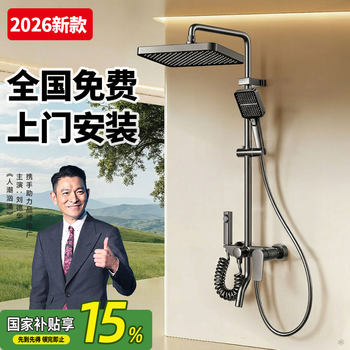 Includes Installation of Fine Copper Shower Set for Home Bathroom, Rain Shower, Pressure-Boosting Showerhead, Shower System, 2026 New Model