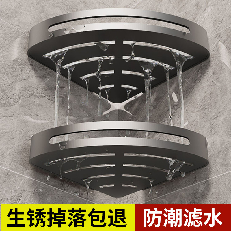 浴室免打孔置物架子洗漱台墙角厕所卫生间洗澡卫浴收纳壁挂三角篮