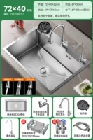 [Двойная и одинарная раковина·Предпочтительный размер 72x40 см] Серебро | 3-скоростной выдвижной смеситель | Очищающий кран | Шайба для чашек