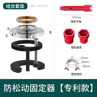 Следуйте -Анти -головский артефакт+семь -In -Set+Sind Harench