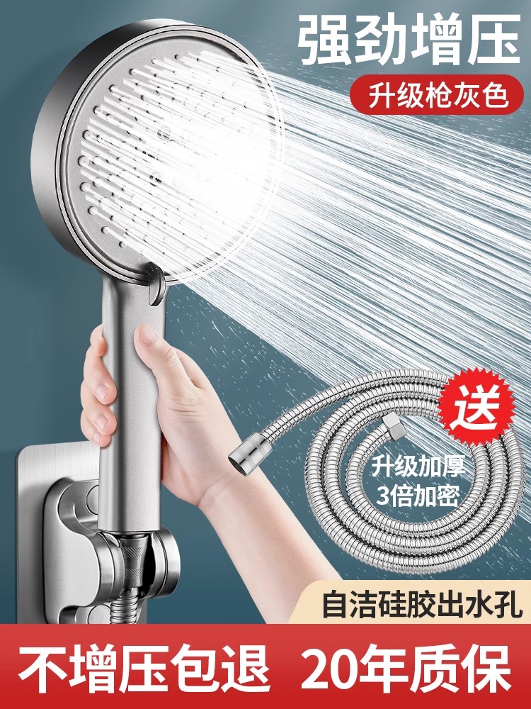 <!--淋浴头花洒喷头增压淋雨热水器浴室洗澡水龙头浴霸莲蓬头家用套装-->