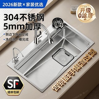 2026 New Model Large Single Sink Usu304 Stainless Steel Thickened Dishwashing Basin for Home Kitchen Under-Counter Basin
