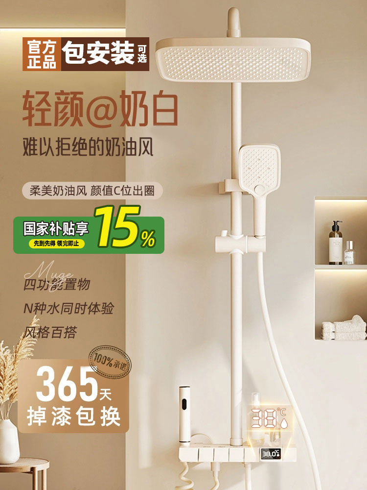 Includes Installation, Cream-Colored Showerhead Set, All-Copper Household Piano Key Pressurized Showerhead, White Showerhead Set