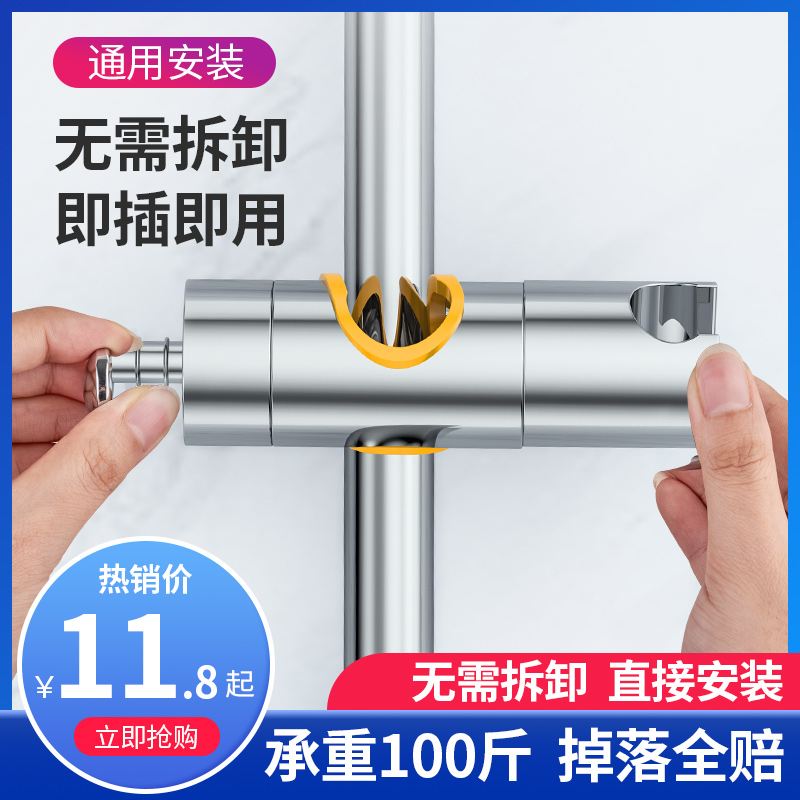 Punch-free shower stand lift bar universal shower fixed adjustable base nozzle slip sleeve shower rod accessory