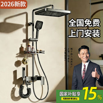 Includes Installation, Fine Copper Shower Head Set, Bathroom Household Rain Shower Head, Pressurized Shower Head, 2026 New Model