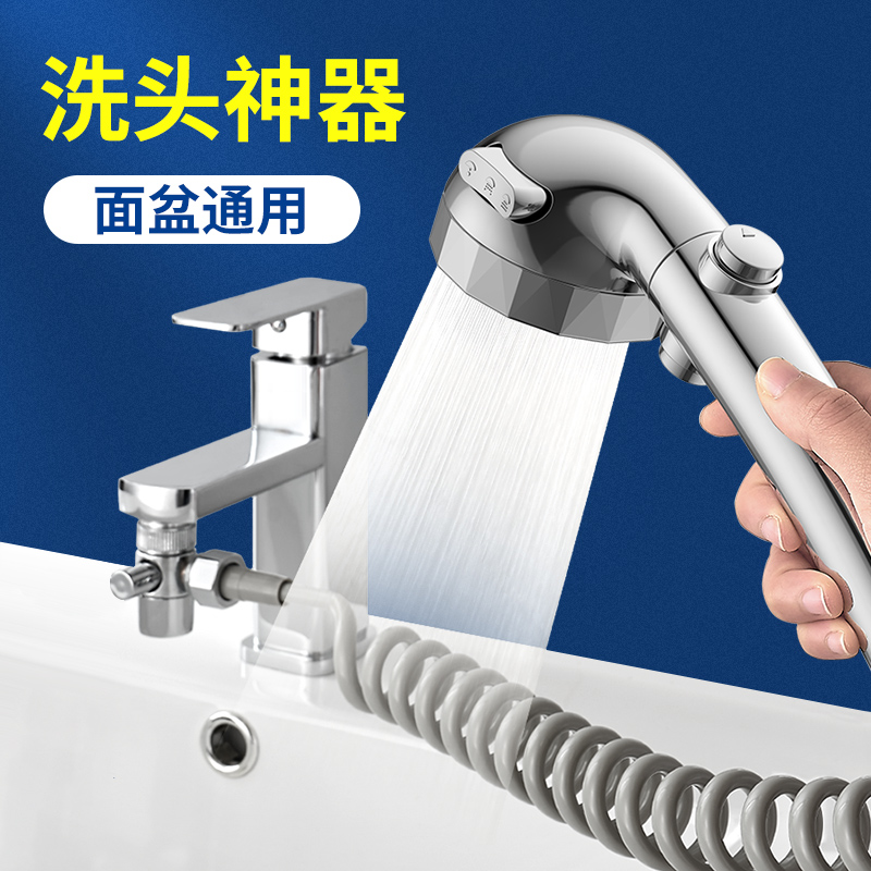Washbasin basin faucet external shower bathroom handheld extended small sprinkler set net red shampoo artifact