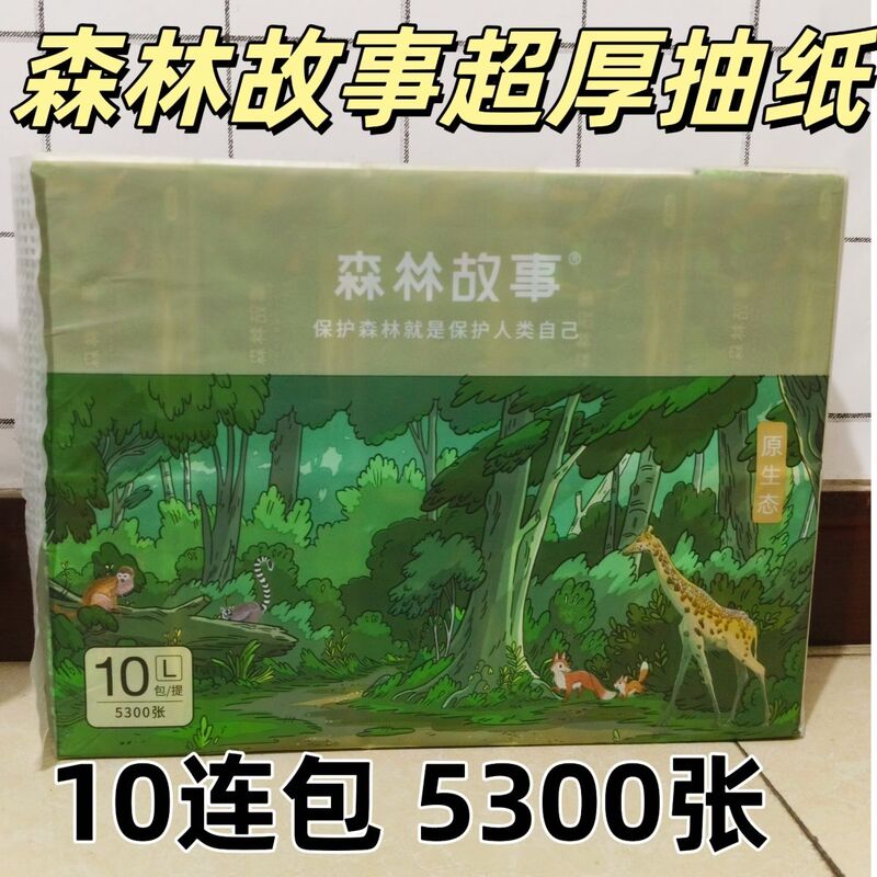 Forest Story Tissue Paper, Household Toilet Paper, Large Pack, Thickened Tissue, Facial Tissue, Affordable Napkins, Water-Resistant Forest Story Tissue Paper, Household Toilet Paper, Large Pack, Thickened Tissue, Facial Tissue, Affordable Napkins, Water-Resistant