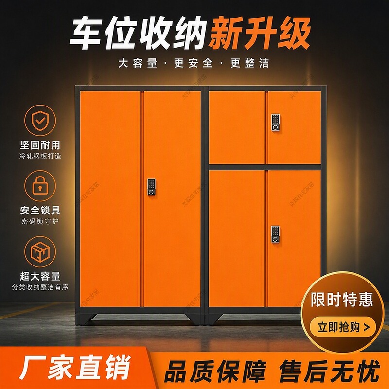 Parking Space Storage Cabinet, Underground Garage Wall-Mounted Integrated Moisture-Proof Lockable Large-Capacity Utility Cabinet, Tool Camping Storage Cabinet Parking Space Storage Cabinet, Underground Garage Wall-Mounted Integrated Moisture-Proof Lockable Large-Capacity Utility Cabinet, Tool Camping Storage Cabinet