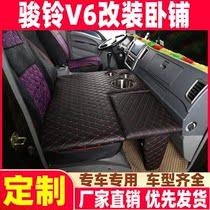 Suitable for Jianghuai Jun Suzuki v6 modified sleeper 4 2 m light card Single row truck cab storage compartment water cup holder