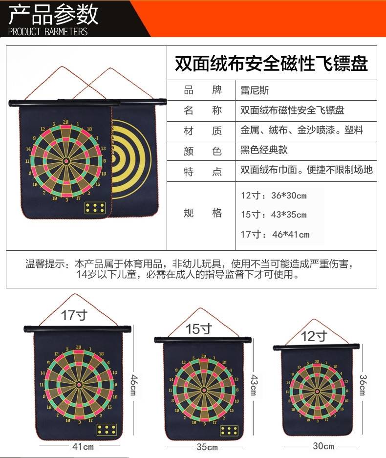 Phi tiêu hai mặt 17 inch 15 inch phi tiêu lớn mục tiêu bắn kim chuyên nghiệp mục tiêu phi tiêu gia đình đặt - Darts / Table football / Giải trí trong nhà bảng phi tiêu chuyên nghiệp