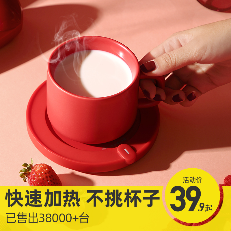 Onion heating coaster constant temperature insulation warm coaster warm Cup 55 degree heating plate hot water cup hot milk artifact