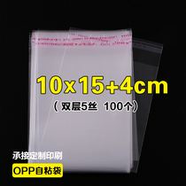 OPP self-adhesive self-adhesive bag mobile phone small packaging bag custom transparent plastic bag 5 silk printing 10*19cm
