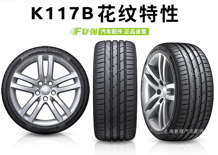 Lốp xe ô tô Hankook hankook K117B 245 / 45R18 100Y chống cháy nổ lốp xe hơi - Lốp xe giá lốp xe ô tô elantra