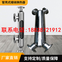 Customized spiral wound tube heat exchanger S-shaped tube waste heat recovery high temperature pressure condenser central heating